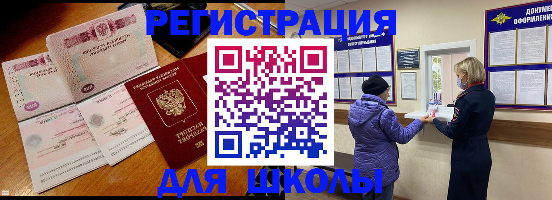 временная регистрация для всех в Кабардино-Балкарии