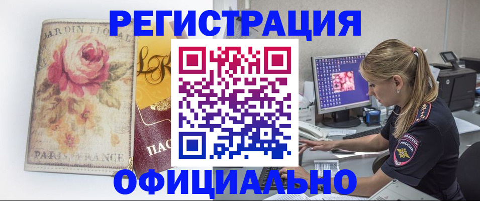 временная регистрация поиск в Кабардино-Балкарии