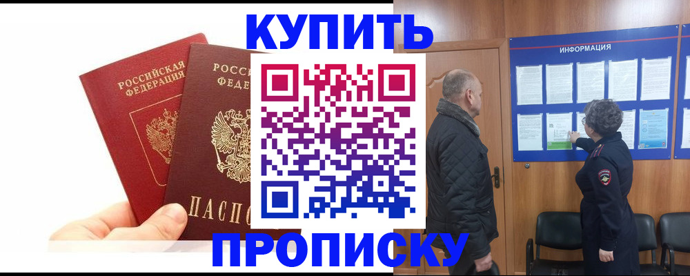 временная регистрация законно в Кабардино-Балкарии