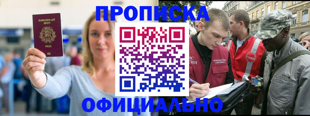 временная регистрация законно в Кабардино-Балкарии